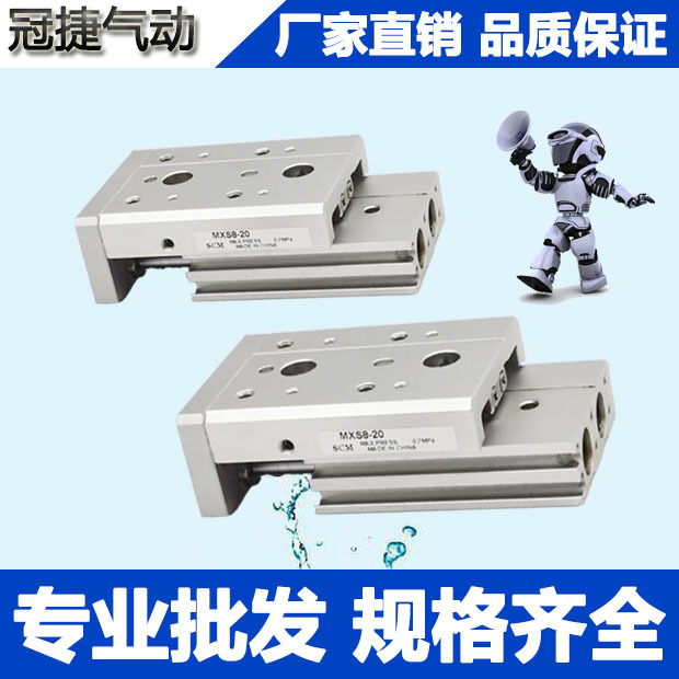 SCM精密氣缸MXS6\8\12\16\20-10\20\30\40\50\75\100\AS\AT\A滑臺