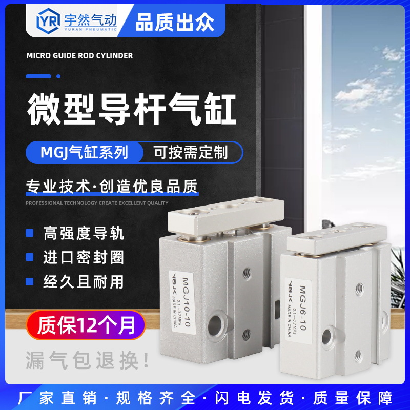 供應(yīng)MGJ微型導(dǎo)桿氣缸三軸導(dǎo)桿氣缸5/10/15/10-10/15/20導(dǎo)桿氣缸