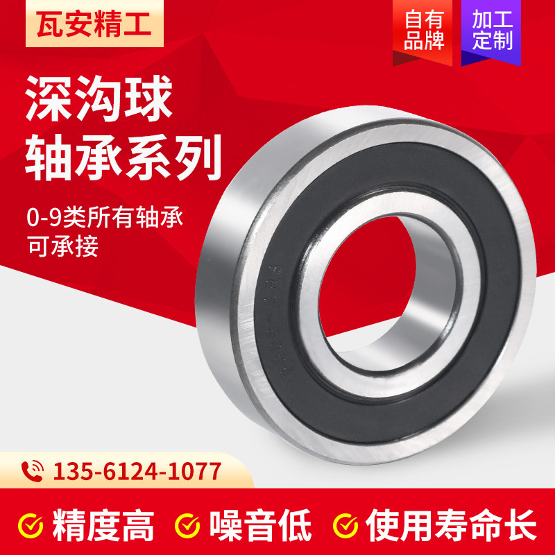現(xiàn)貨深溝球軸承6204 6205 6206 -2Z-2RS膠蓋鐵蓋高速零類電機(jī) 軸承