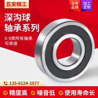 現(xiàn)貨深溝球軸承6204 6205 6206 -2Z-2RS膠蓋鐵蓋高速零類電機(jī) 軸承