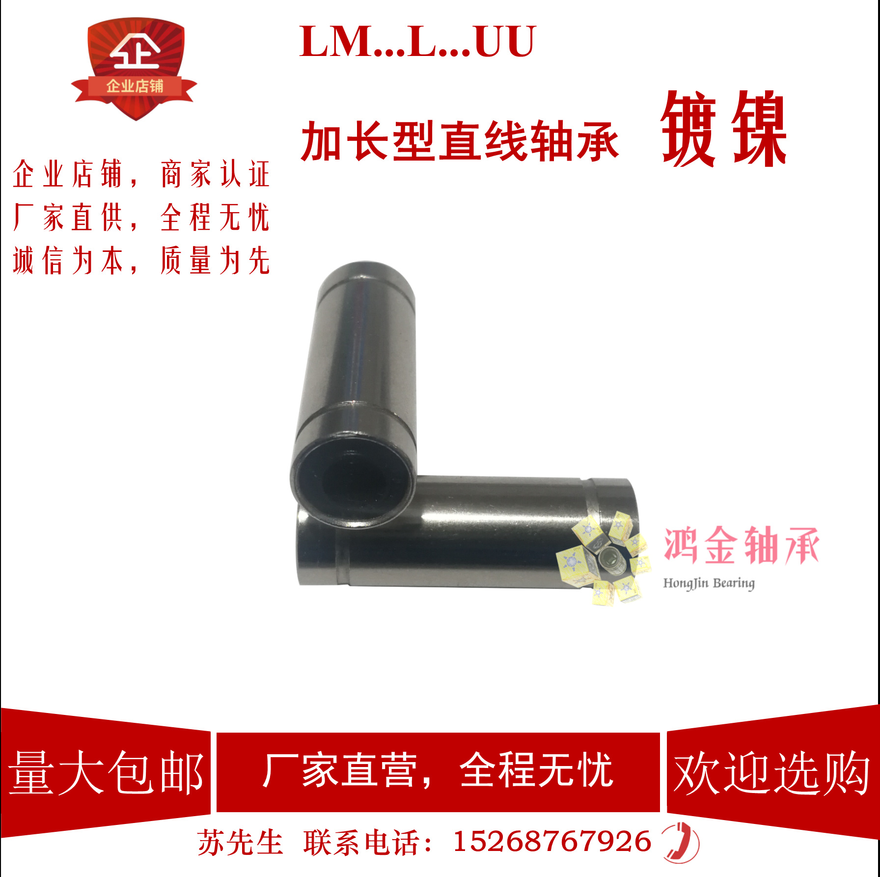 打印機(jī)配件 加長(zhǎng)型直線軸承 電鍍防銹 鍍鎳 LM6LUU LM8LUU LM5LUU