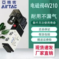 亞德客電磁閥 4v210一08 220v控制器氣閥換向閥電子閥氣動線圈24v