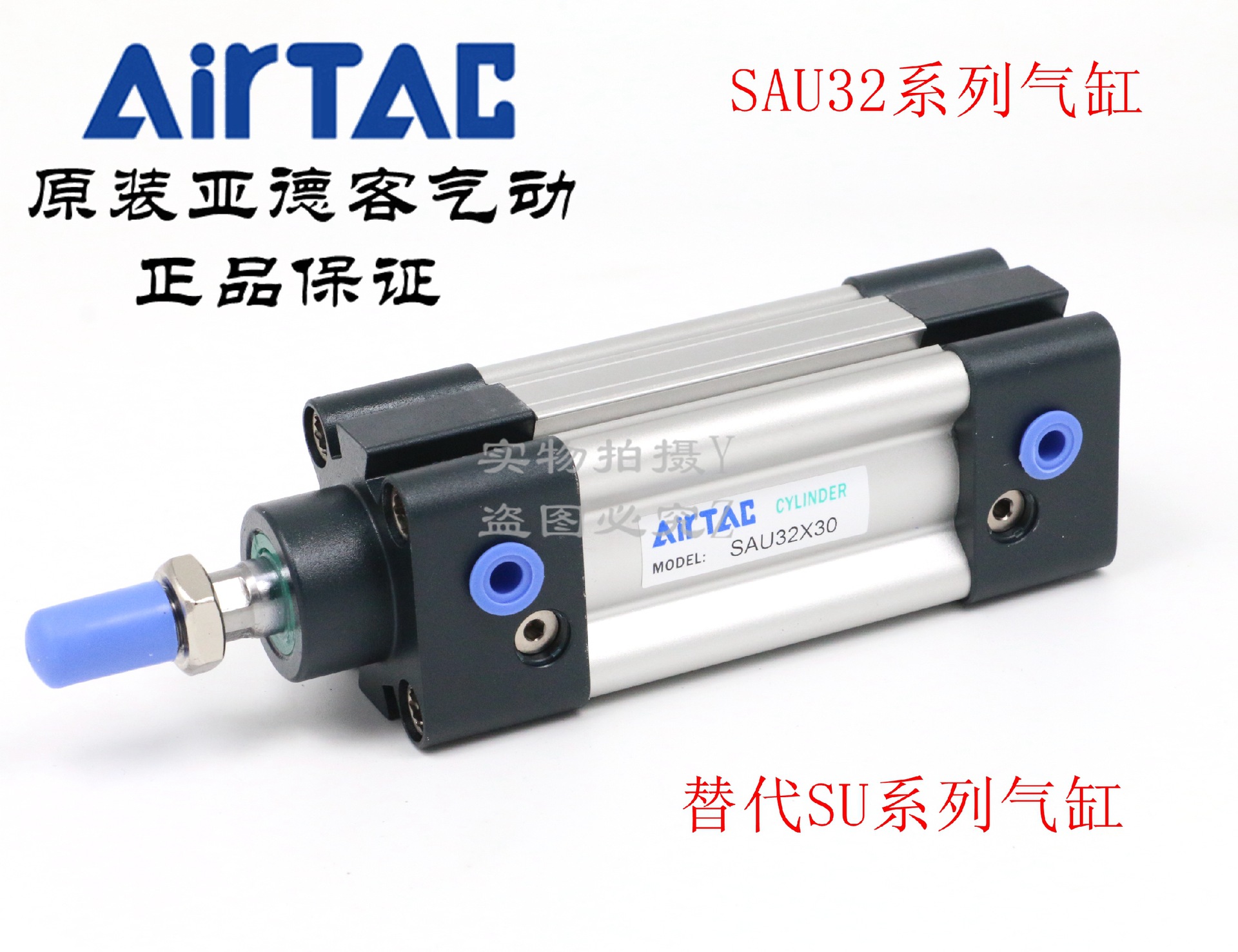 原裝亞德客SAU系列氣缸 SAU40*10/15/20/25/30/40/50/60/75/80-S