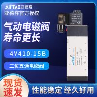 亞德客原裝正品氣動(dòng)電磁閥4V410/4V420/4V430換向閥電子閥控制閥