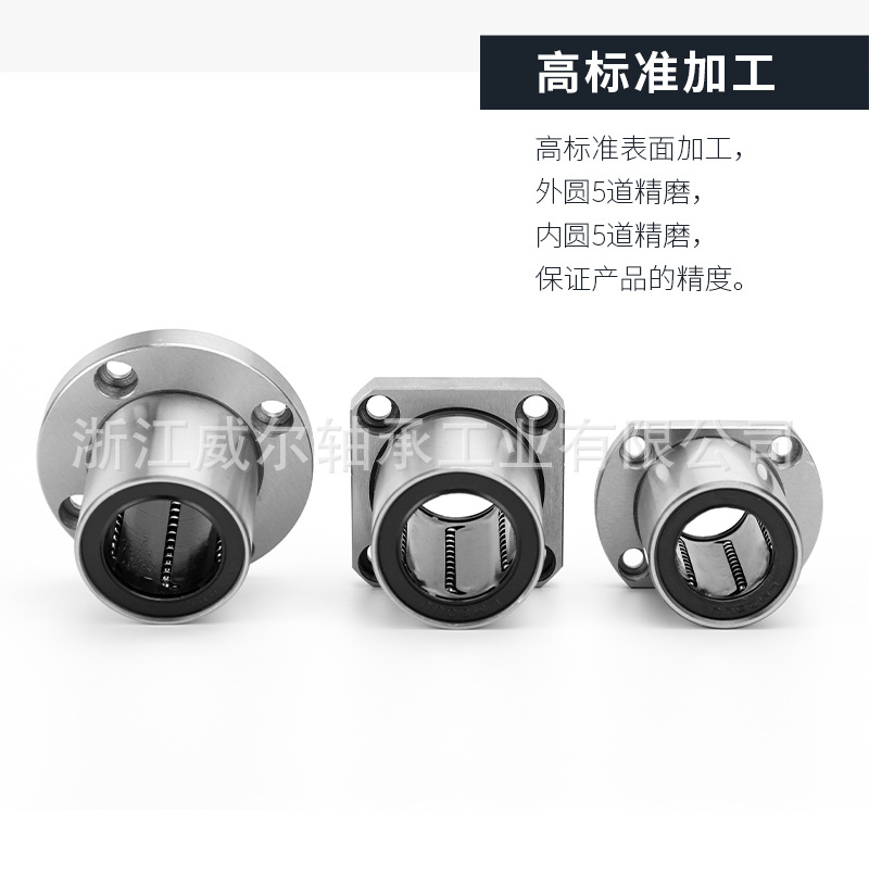 LMK/HP12/25/30/60UU 直線引導(dǎo)式方/橢圓法蘭 法蘭直線軸承