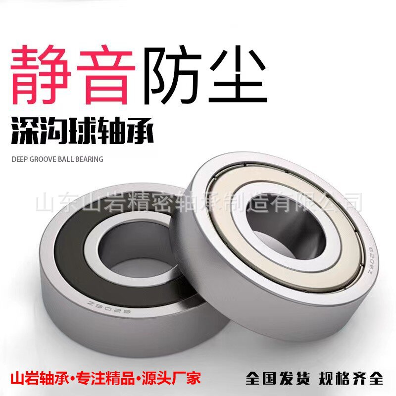 精品薄壁深溝球軸承6700 6701 6703 源頭廠家 庫存量大