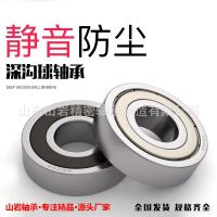 精品薄壁深溝球軸承6700 6701 6703 源頭廠家 庫存量大