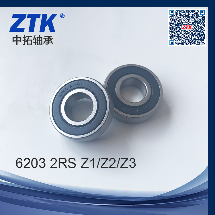 高品質(zhì) 單列深溝球軸承 6203 2rs 廠家直銷 批發(fā) 電機(jī)軸承 Z3級(jí)