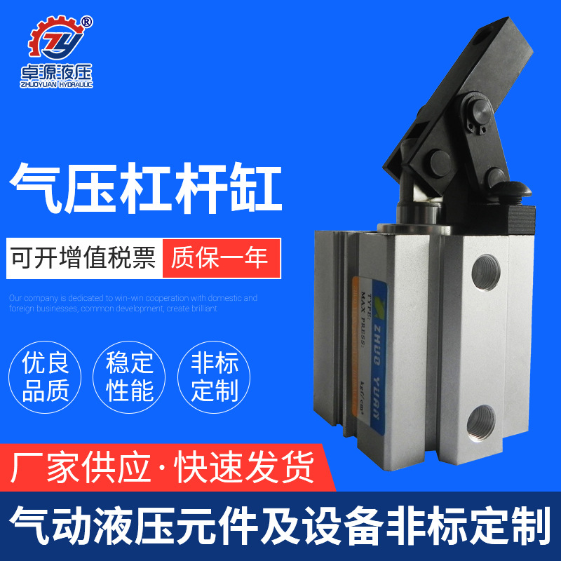 東莞虎門ALC杠桿式空壓氣缸 夾緊型搖臂氣壓杠 空壓夾具杠桿氣缸