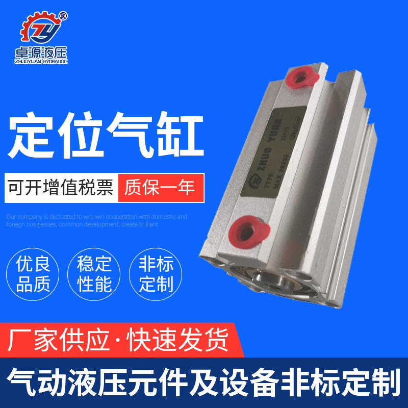 東莞廠家定位氣缸 雕刻機(jī)定位氣缸自動(dòng)上下料開(kāi)料機(jī)配件 阻擋氣缸