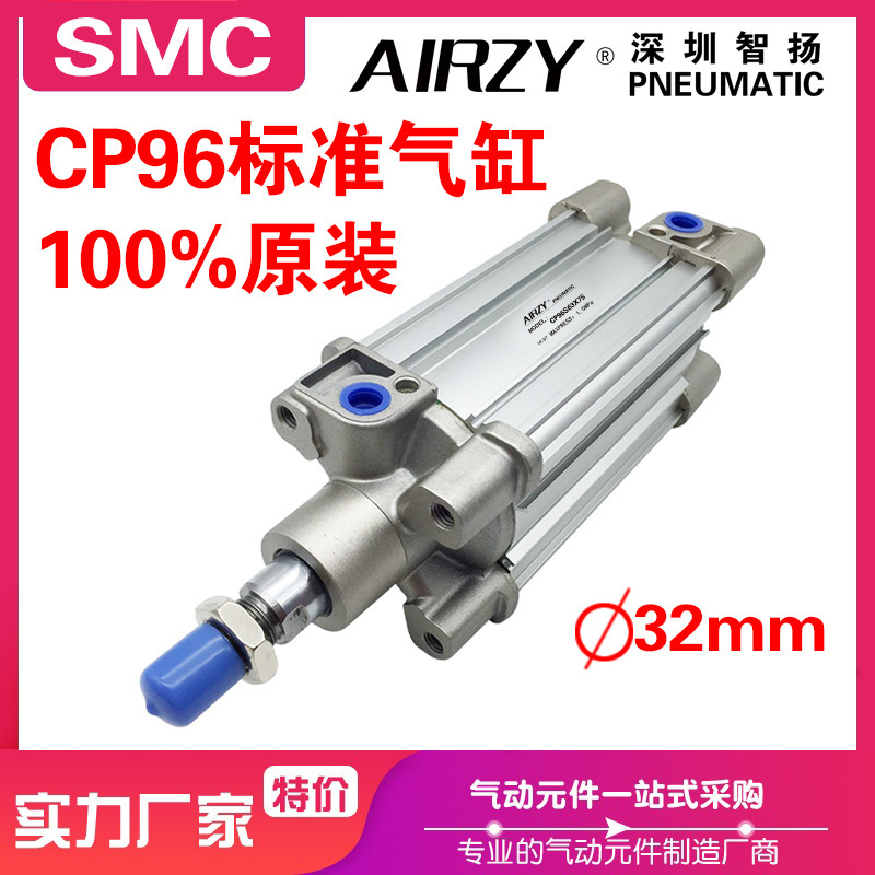 SMC氣缸 CP96SB32/CP96SDB32-25/50/75/100/125/150/175標(biāo)準(zhǔn)氣缸