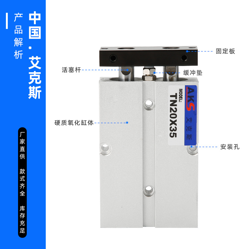 AKS艾克斯氣動(dòng)元件TN20雙桿氣缸非標(biāo)可定
