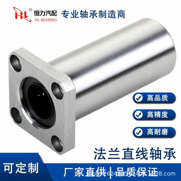 工廠直發(fā)加長方法蘭軸承LMK20L方法蘭直線軸承
