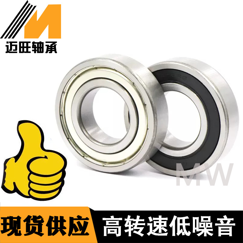 深溝球軸承6003 6002工地小推車軸承6004ZZ軸承高速廠家內(nèi)徑20mm