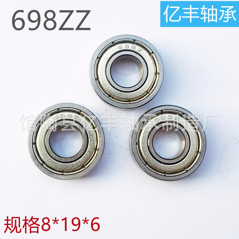 廠家供應微型深溝球軸承698ZZ尺寸8*19*6mm 量大優(yōu)惠