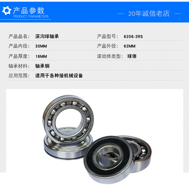 萬(wàn)向0類深溝球參數(shù)