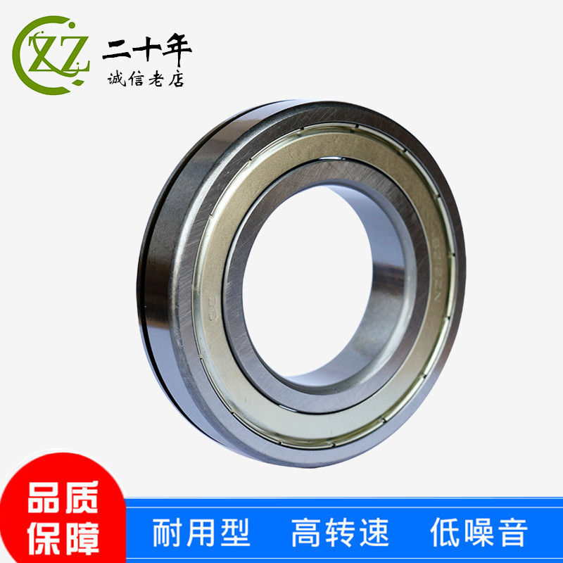 現(xiàn)貨杭州奧邦 零類深溝球軸承 高溫軸承鋼電機(jī)水泵深溝球軸承