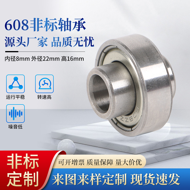 廠家直銷碳鋼非標(biāo)608軸承深溝球 非標(biāo)軸承深溝球微型小軸承鋼滾珠