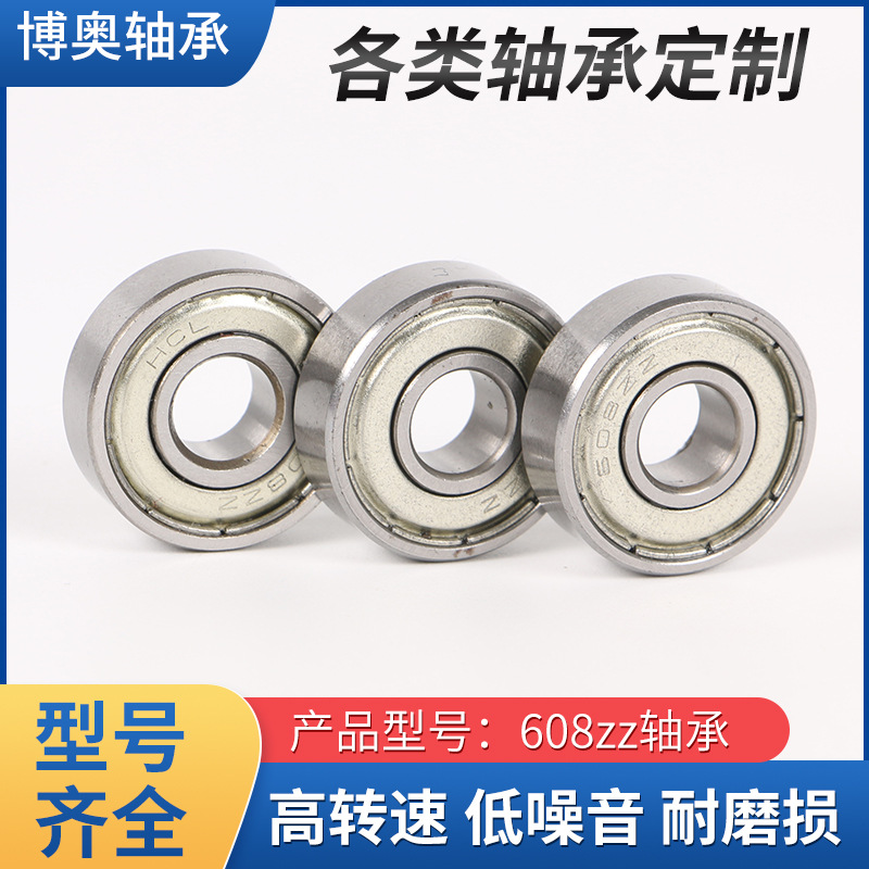 工廠供應(yīng)608zz 608Rs微型軸承批發(fā)溜冰鞋滑板車滑輪軸承源頭商家