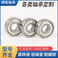 工廠供應(yīng)608zz 608Rs微型軸承批發(fā)溜冰鞋滑板車滑輪軸承源頭商家