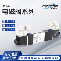 氣動(dòng)雙控電磁閥4V230-08 三位五通氣動(dòng)電控閥 電磁換向閥4V330-10