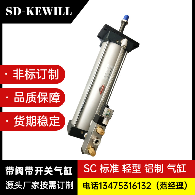 QGF100x300 帶閥氣缸帶開(kāi)關(guān)氣缸