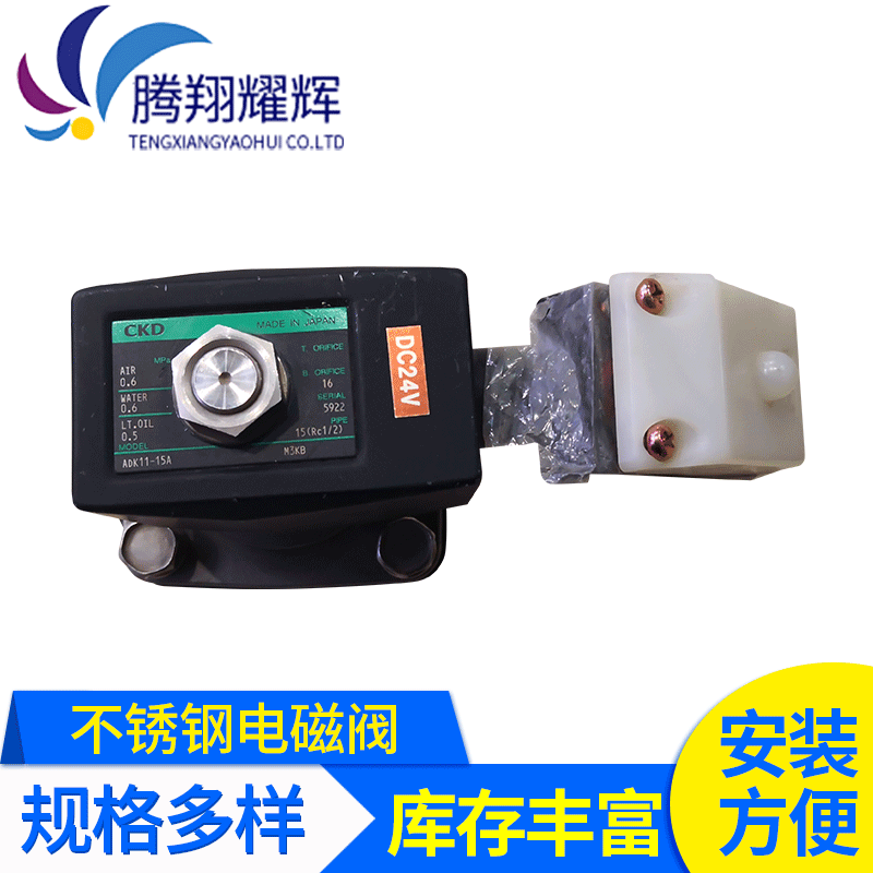 不銹鋼ADK11-25A型電磁閥現(xiàn)貨批發(fā)CKD 71086空氣排氣閥