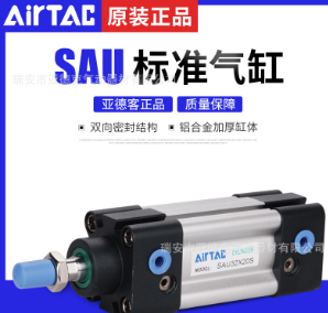 原裝正品亞德客標準氣缸MAU40x600x700x800x900x1000S現(xiàn)貨
