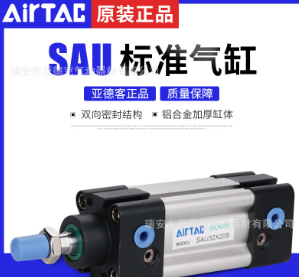 原裝正品亞德客標準氣缸MAU50x600X700x800X900x1000S現(xiàn)貨