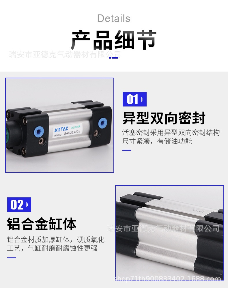亞德客SAU標(biāo)準(zhǔn)氣缸詳情_09