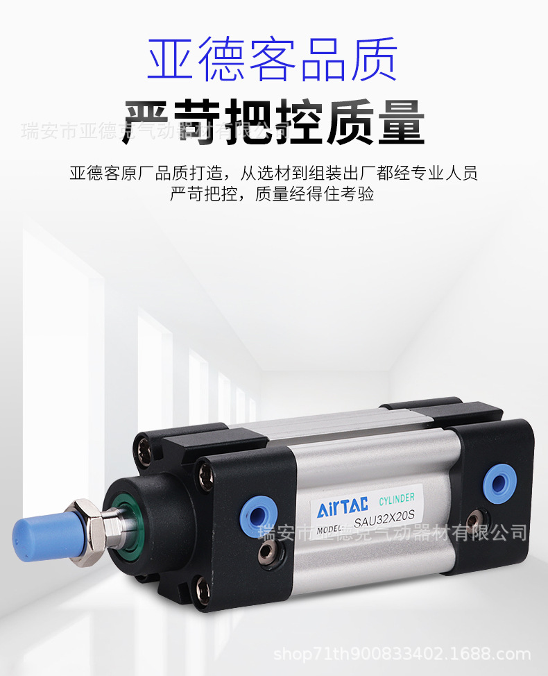 亞德客SAU標(biāo)準(zhǔn)氣缸詳情_08