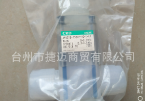 原裝CKD液用閥 AMG01-X0385-K 現(xiàn)貨 歡迎詢價