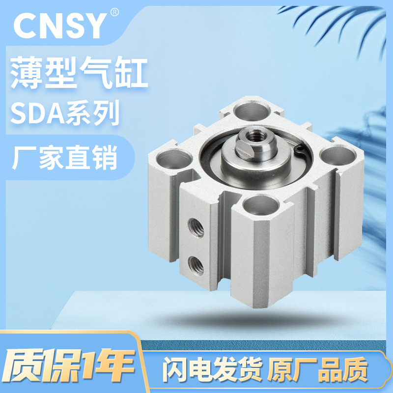 廠家直銷可調(diào)SDA薄型氣缸32X10/15/20/25/30/40/60/80/100
