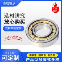圓柱滾子軸承NUP312ENV NUP313ENV NUP314ENV NUP315ENV 機(jī) 械軸承