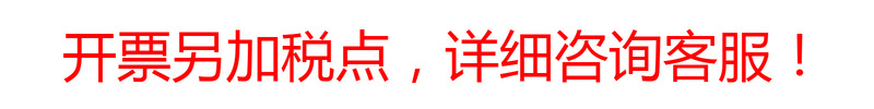 開(kāi)票加稅點(diǎn)