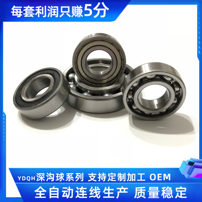 廠家批發(fā) 6310-2RS鋼球雙面密封高速靜音深溝滾道深溝球軸承