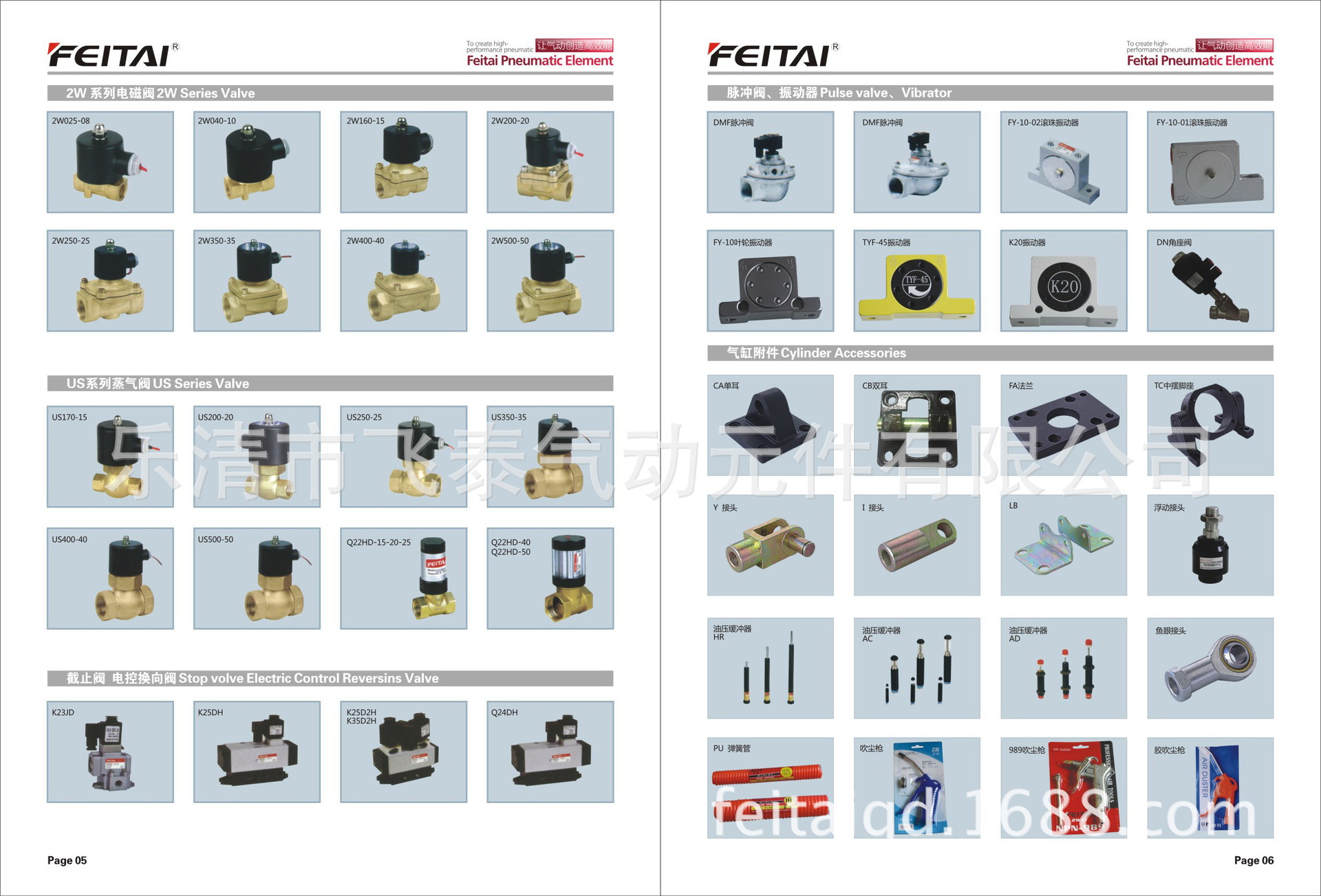 飛泰氣動-2w電磁水閥，脈沖閥，氣缸附件