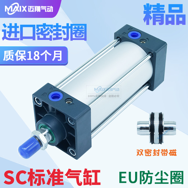 廠家直銷標(biāo)準(zhǔn)氣缸SC32X40x50X63X80x100X75X125X150x175 X200S帶磁