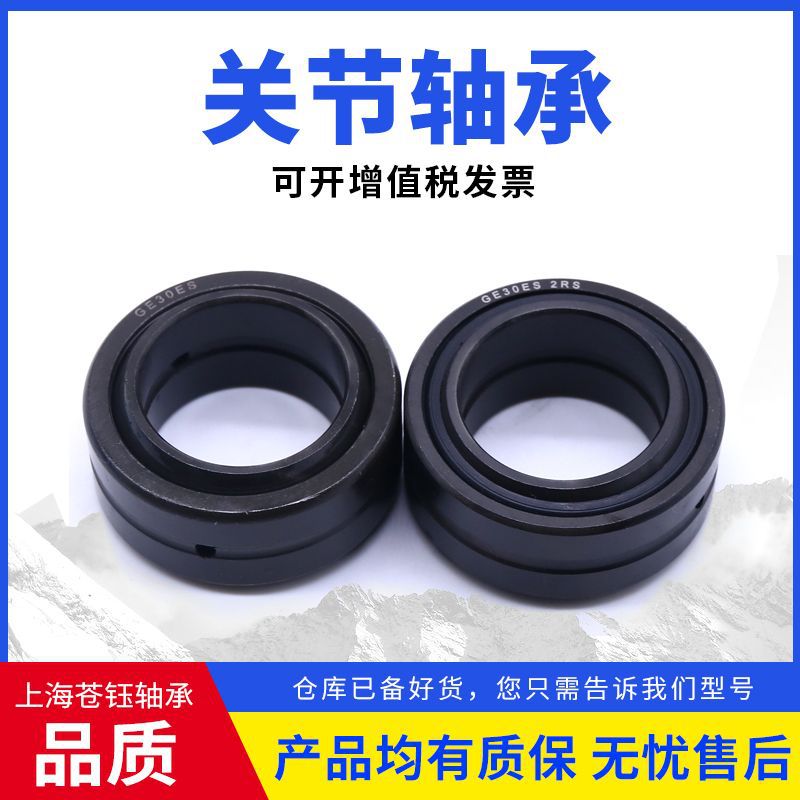 現(xiàn)貨供應(yīng)向心關(guān)節(jié)軸承GE20ES自潤(rùn)滑萬(wàn)向關(guān)節(jié)軸承 紡織機(jī) 械軸承