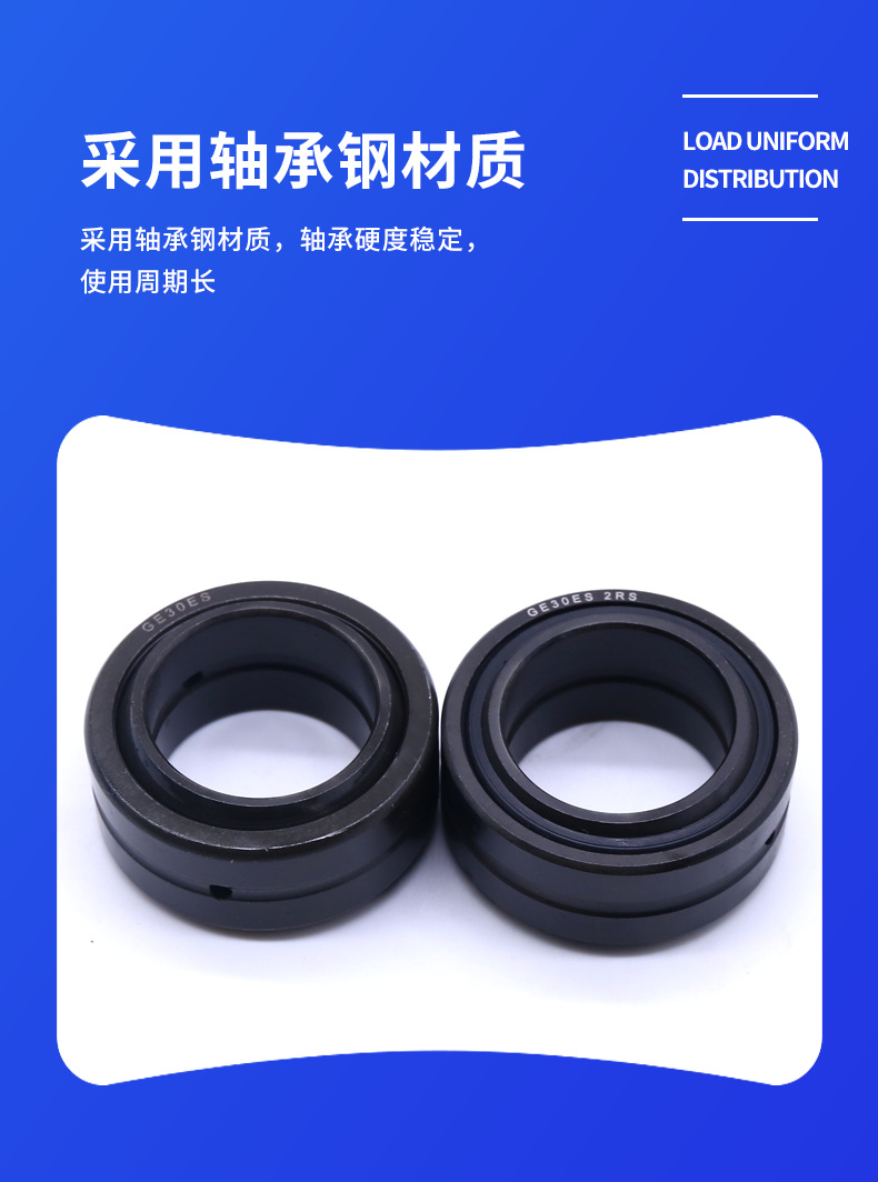 關(guān)節(jié)軸承_17.png