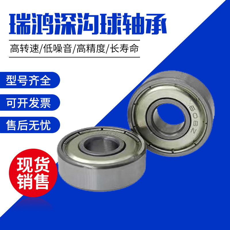 單列碳鋼深溝球軸承6000 6001 6002RS/ZZ 低速玩具腳輪門(mén)窗軸承