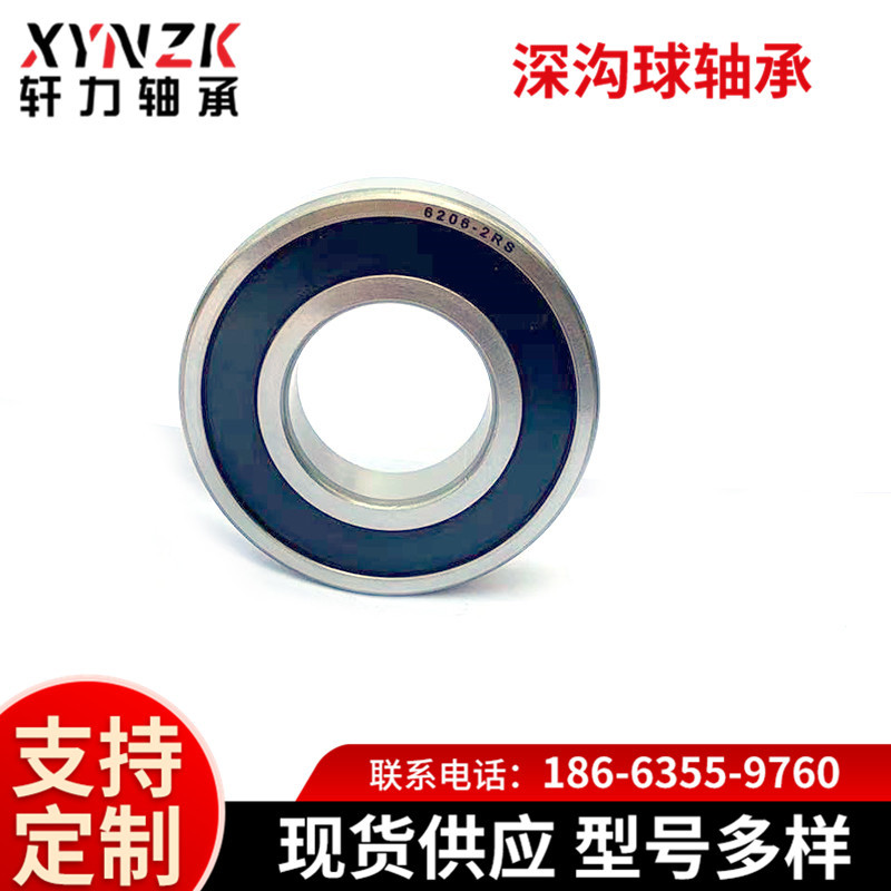 深溝球軸承 高轉(zhuǎn)速電機(jī)用 6007 6008 6009 6010 6011 6012 現(xiàn)貨