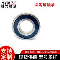 深溝球軸承 高轉(zhuǎn)速電機(jī)用 6007 6008 6009 6010 6011 6012 現(xiàn)貨