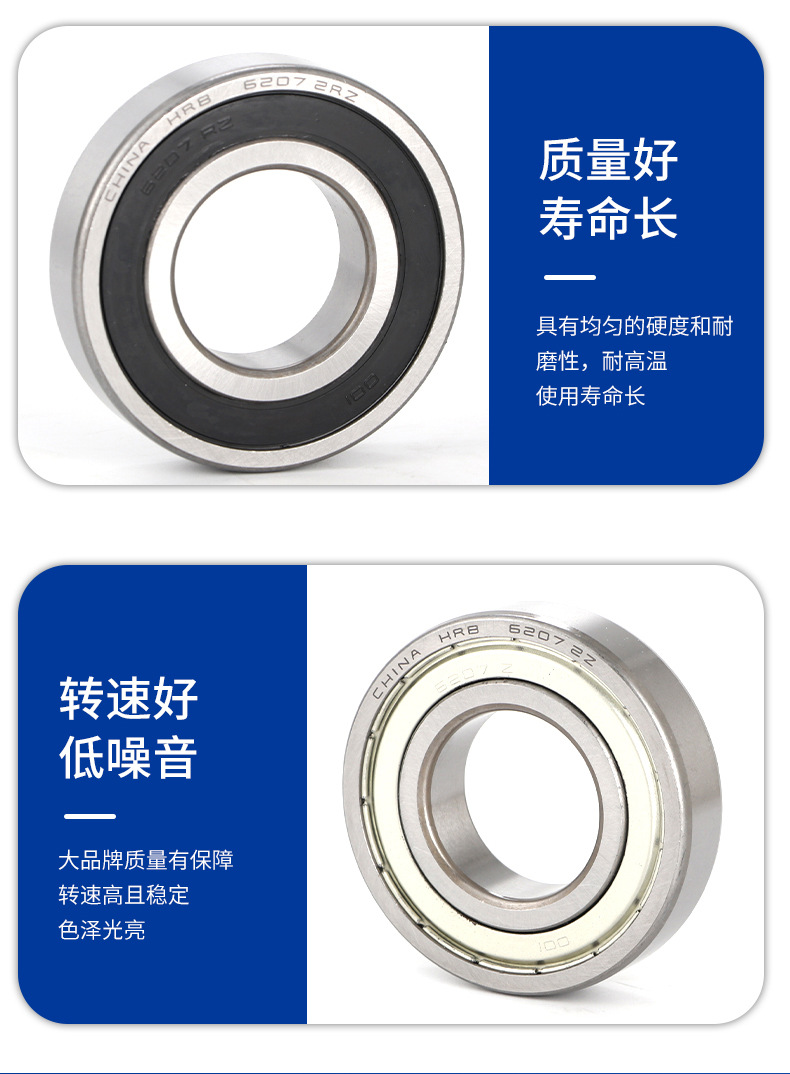 希動哈爾濱深溝球軸承_10