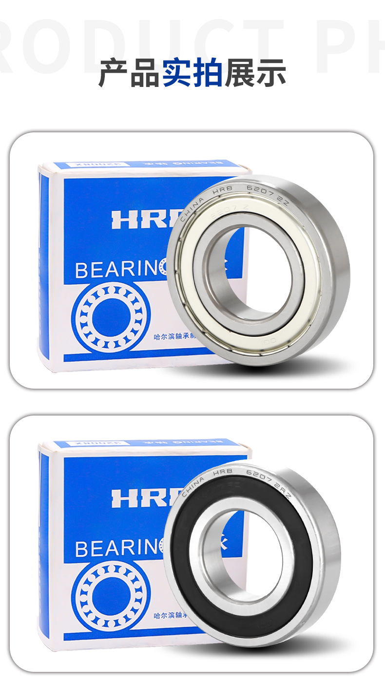 希動哈爾濱深溝球軸承_12