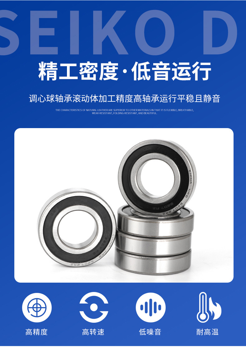 希動(dòng)哈爾濱深溝球軸承_07