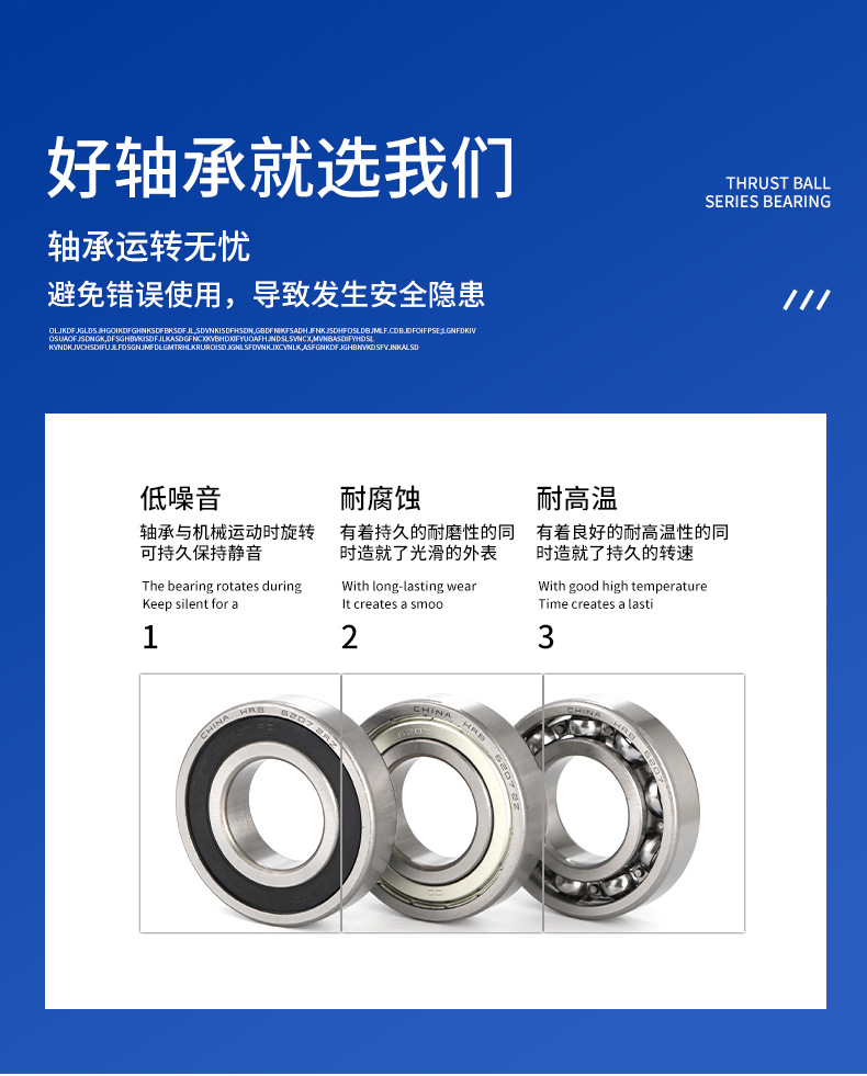 希動(dòng)哈爾濱深溝球軸承_11