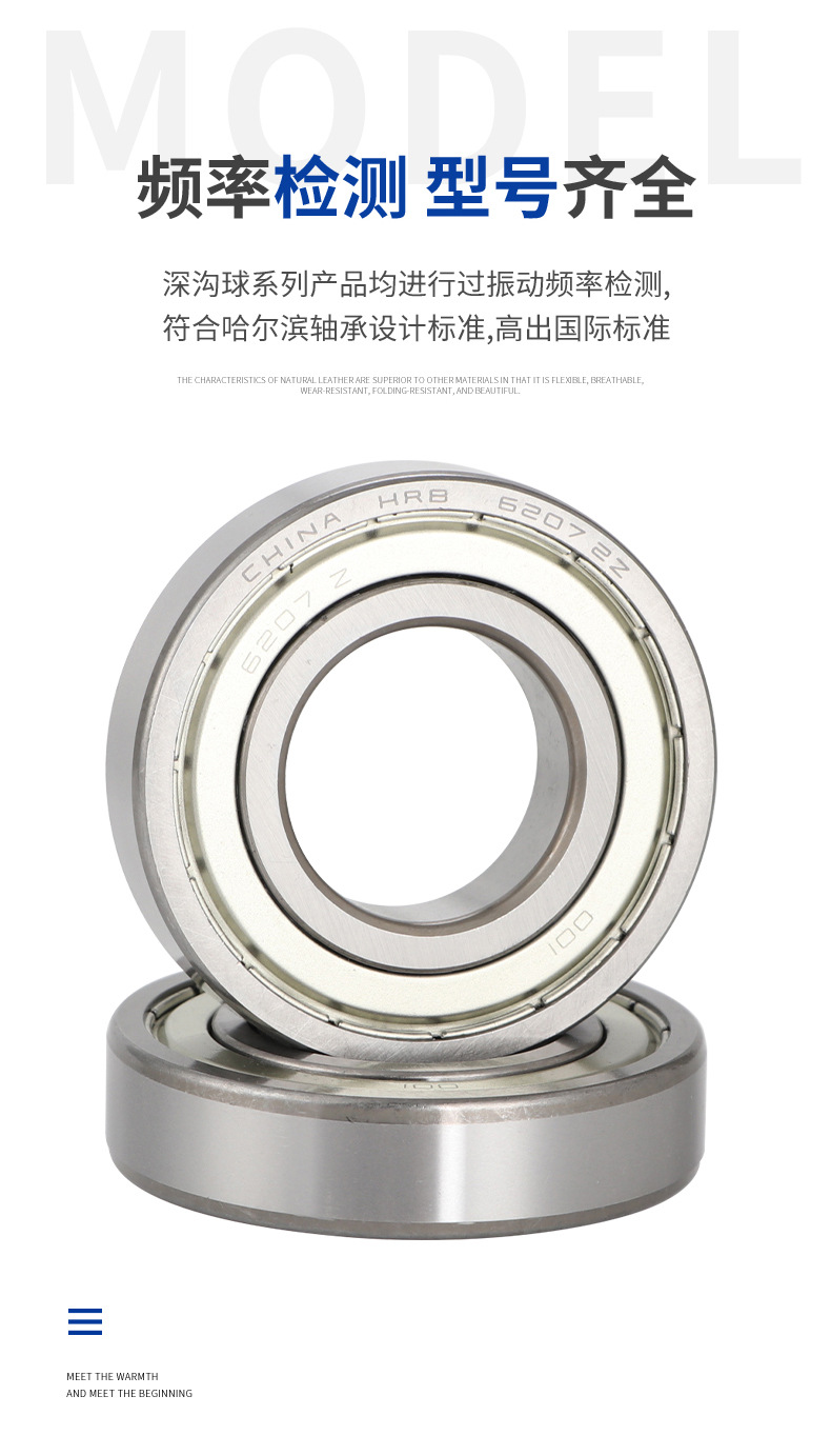 希動(dòng)哈爾濱深溝球軸承_06