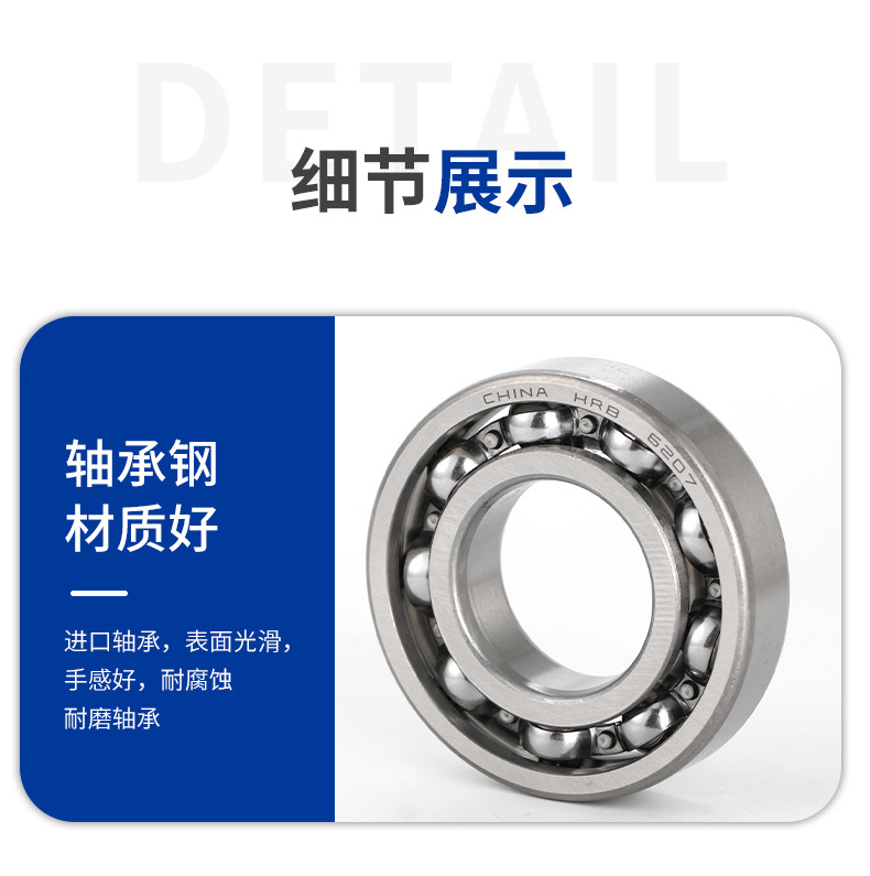 希動(dòng)哈爾濱深溝球軸承_09