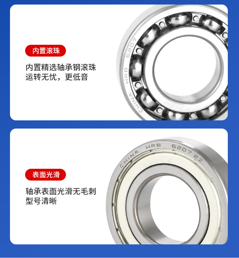 希動(dòng)哈爾濱深溝球軸承_05